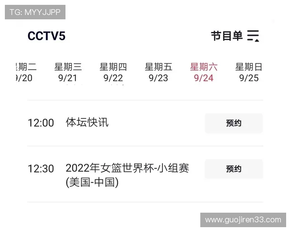 北京台体育频道在线直播高清观看入口 北京台体育频道在线直播高清观看入口